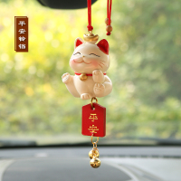 汽车猫平安牌挂件饰品车载后视镜吊坠挂饰车内女车礼品 猫铃铛款送刺绣锦袋+送礼盒