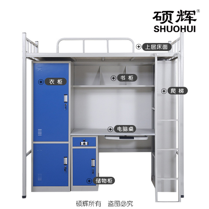 [硕辉]SH-多功能公寓床 钢制上床下桌加柜子 2000*900*2000mm