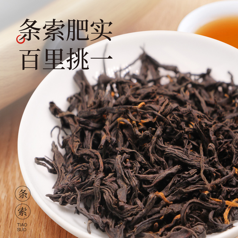 茶馬世家 硒妃红茶秋分(功夫红茶)50g高清大图
