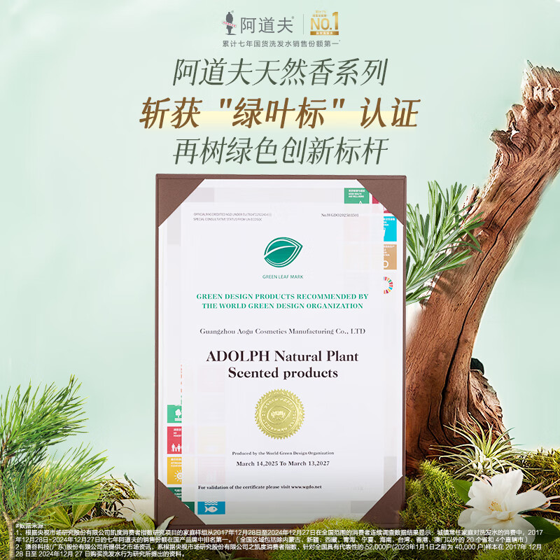 阿道夫天然香植物香氛洗发露头皮控油祛屑洗发水洗护套装 头皮去屑洗发水400ml高清大图