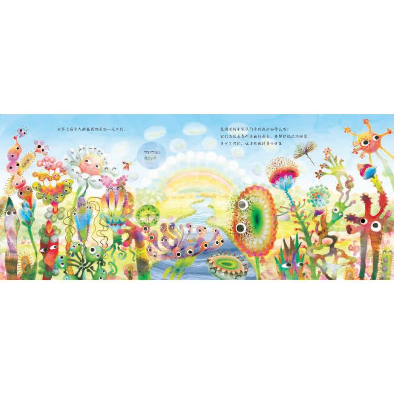 【M】肚子里的秘密花园-9787117330374