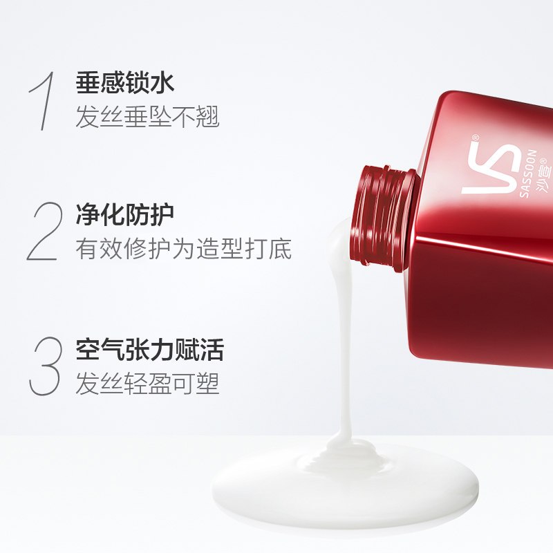 沙宣垂坠质感洗发露750ML(专为直发造型设计 抚平毛躁 垂坠顺直 男女士通用洗发水)