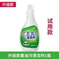 强力去油污重油污清洁剂灶台抽油烟机清洗剂除油剂厨房重油烟净|[重油污]*1瓶