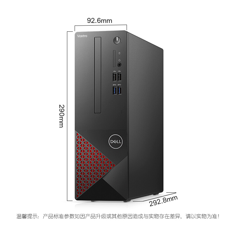 戴尔(DELL)成就3681 带23.8英寸显示器 小机箱高性能娱乐办公家用台式电脑整机 (酷睿i5-10400 8G内存 1T+256G 集显 win10)定制
