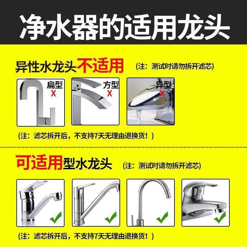 家用厨房净水器水龙头自来水过滤器通用陶瓷滤芯净水过滤器|透明净水