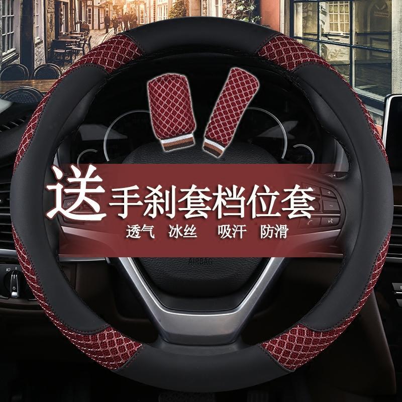 长安CS15CS35CS75冰丝布艺汽车方向盘套夏季男女防滑吸汗四季把套