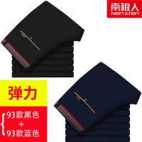 南极人秋冬季免烫西裤休闲裤男高弹力商务直筒修身黑色瘦腿小脚裤_476 32【腰围2尺5】 93黑色+93蓝色【不加绒】两条
