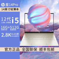 惠普(HP)星14Pro 全金属2.8K屏学习商务办公轻薄本窄边框笔记本电脑i5-12500H/16G/512G/90Hz指纹背光/金[14-eh0101TU]