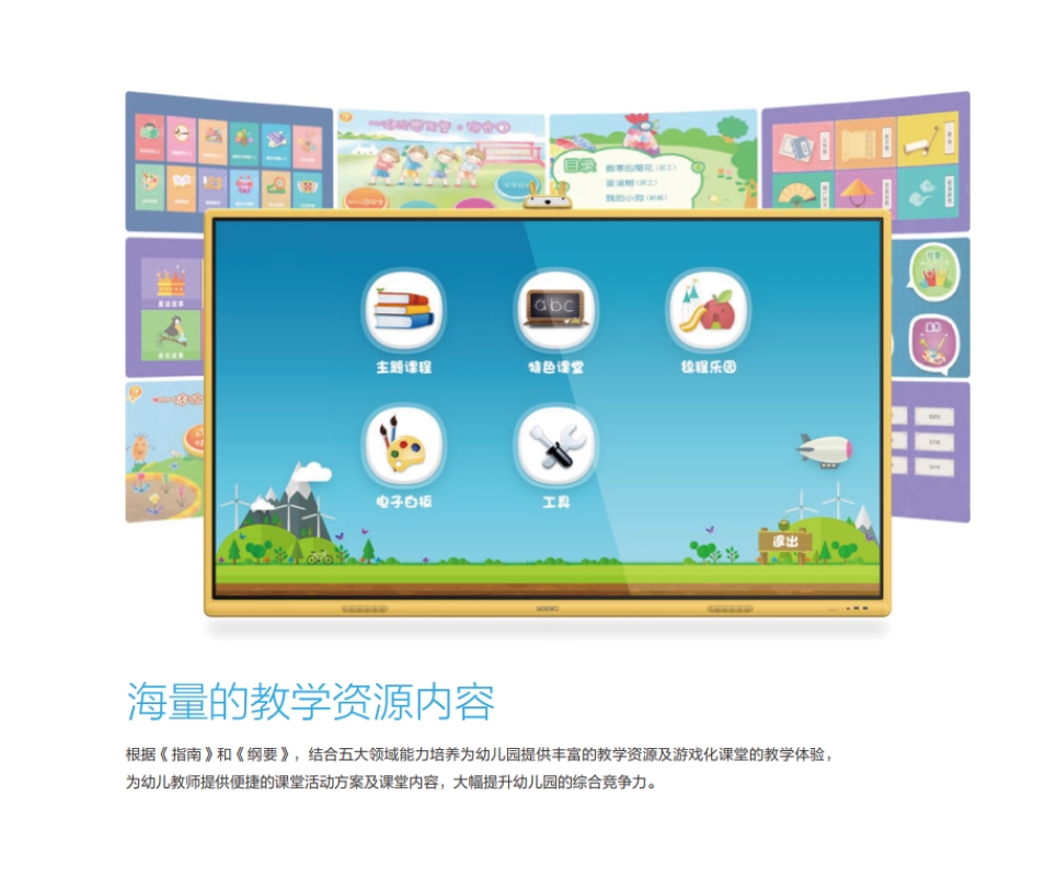 希沃幼教触控一体机 YD05EC 单机器 模块需另购