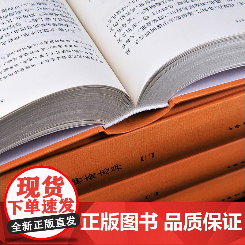 正版 聊斋志异 蒲松龄全四册线装 中华书局(中华经典名著全本全注全译) 全集学生文言文版白话文青少年版青少版原著无删减高清大图