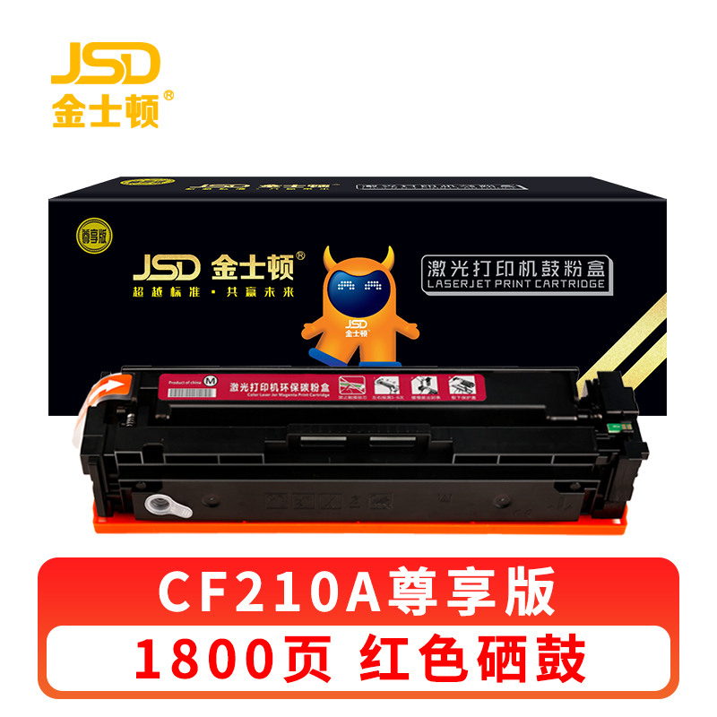 金士顿 硒鼓CF210A 支高清大图