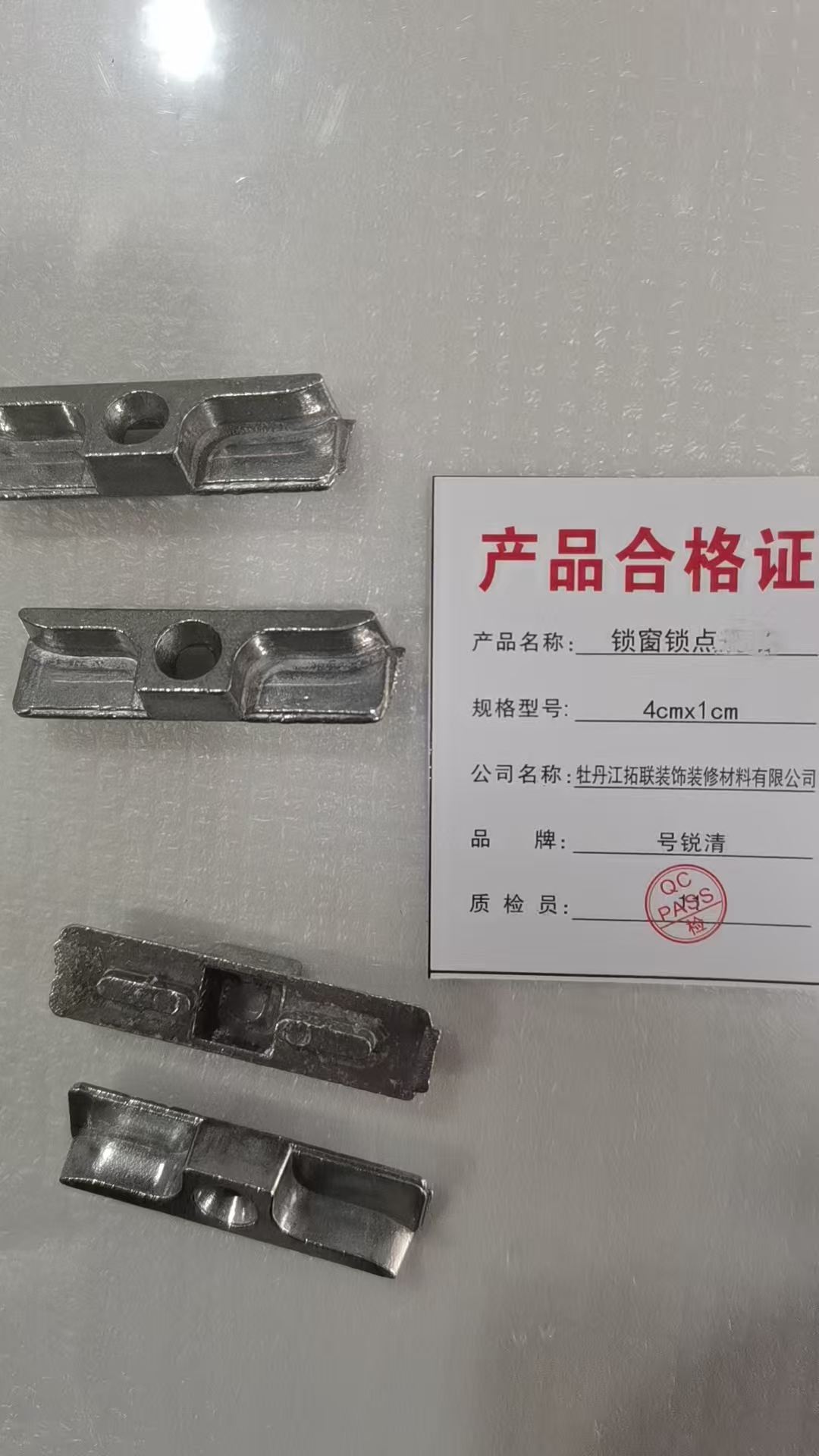 号锐清塑窗锁点 4cm*1cm 个高清大图