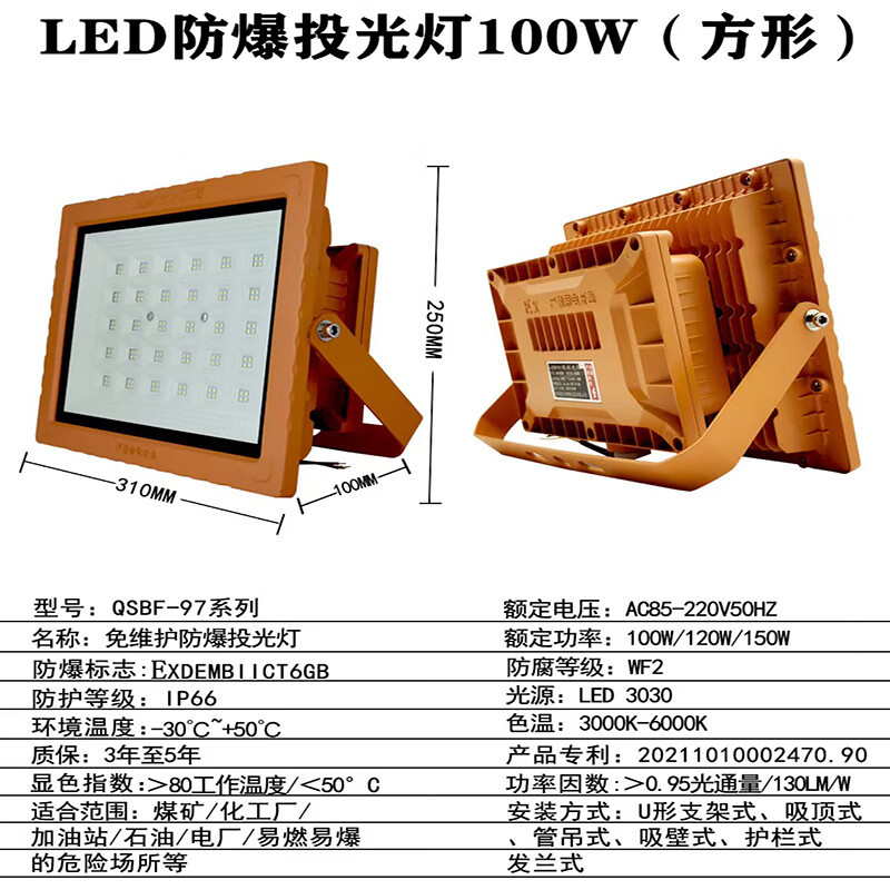 LED工矿灯 300W(白光)