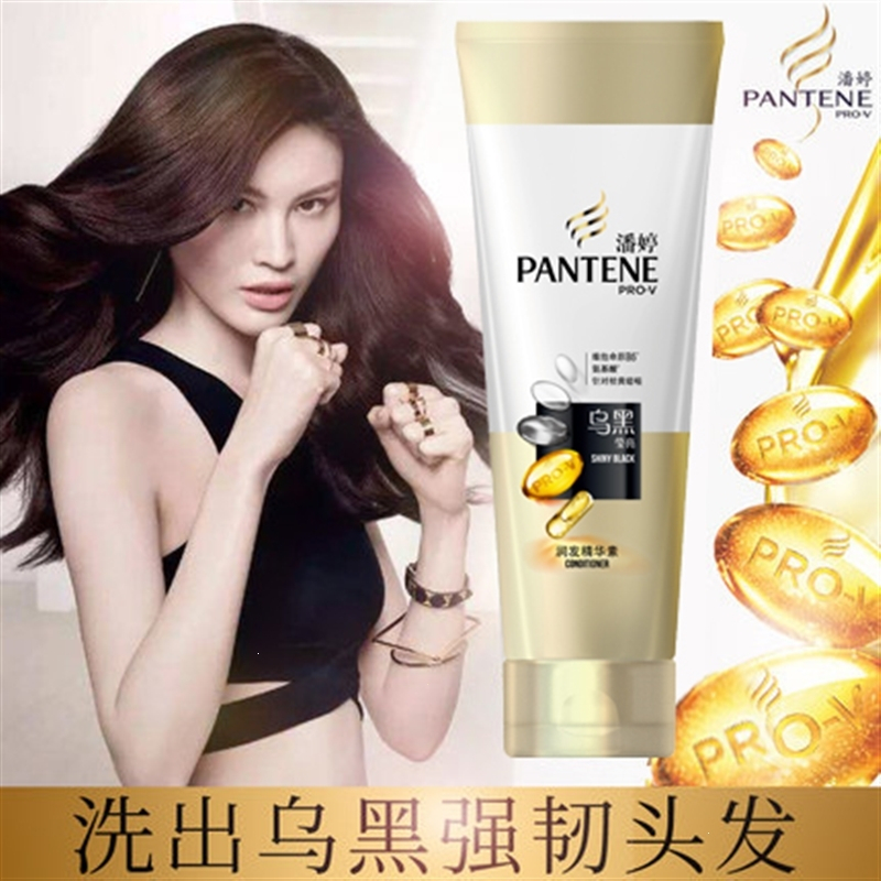 潘婷(PANTENE)护发素乌黑莹亮润发精华素修护隔离损伤200ml 三瓶装 S