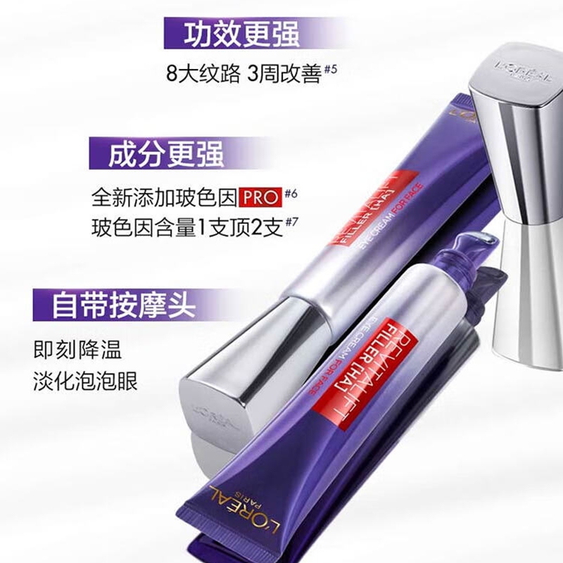 欧莱雅 玻尿酸精华礼盒买1得3高清大图