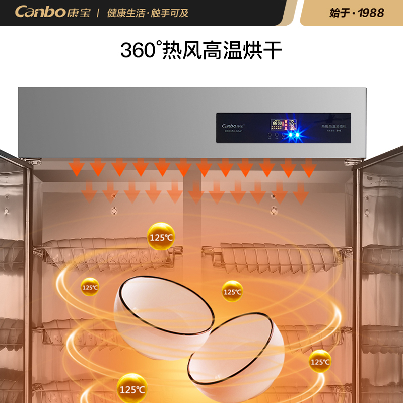 康宝(Canbo)消毒柜 商用家用温食具消毒柜 中温密胺餐具烘干 不锈钢内胆箱体XDR330-GFA1