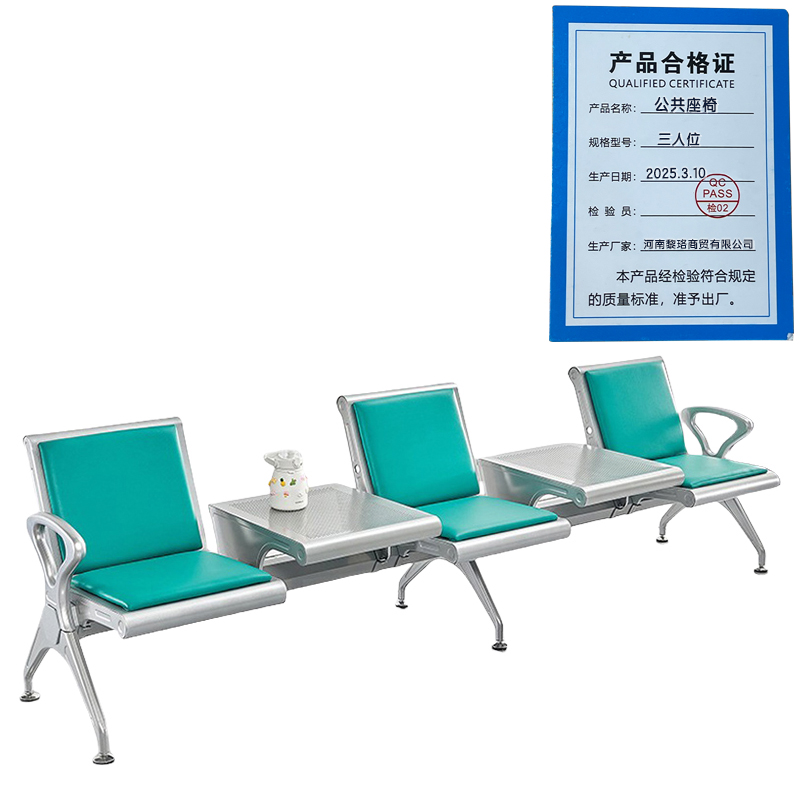 芙瑞塔 公共座椅三人位 张高清大图