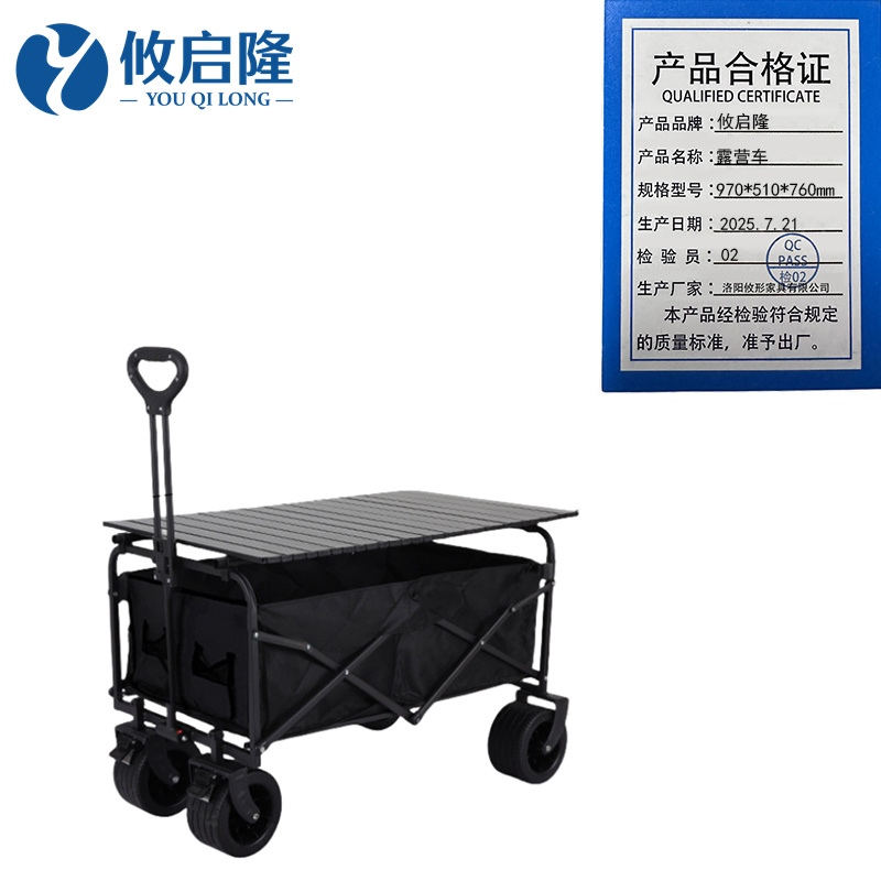 攸启隆折叠车高清大图