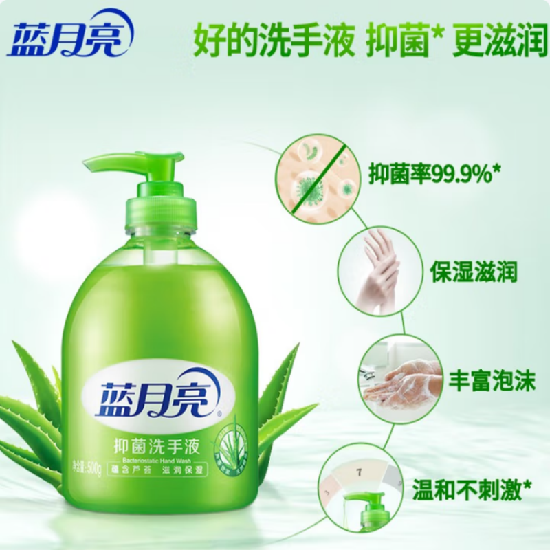 蓝月亮 10001483 抑菌洗手液500g*2+抑菌洗手液瓶补500g*2高清大图