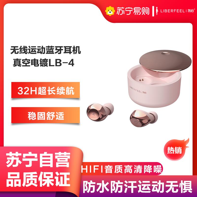 冇心无线蓝牙耳机双耳入耳式女生款可爱小型超长待机 运动跑步无线蓝牙通用苹果oppo华为vivo有心-LB-4-粉色