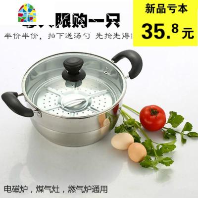 加厚蒸锅不锈钢双层单层蒸煮锅多用小汤锅蒸笼电磁炉燃气通用 FENGHOU 复底加厚26cm_162