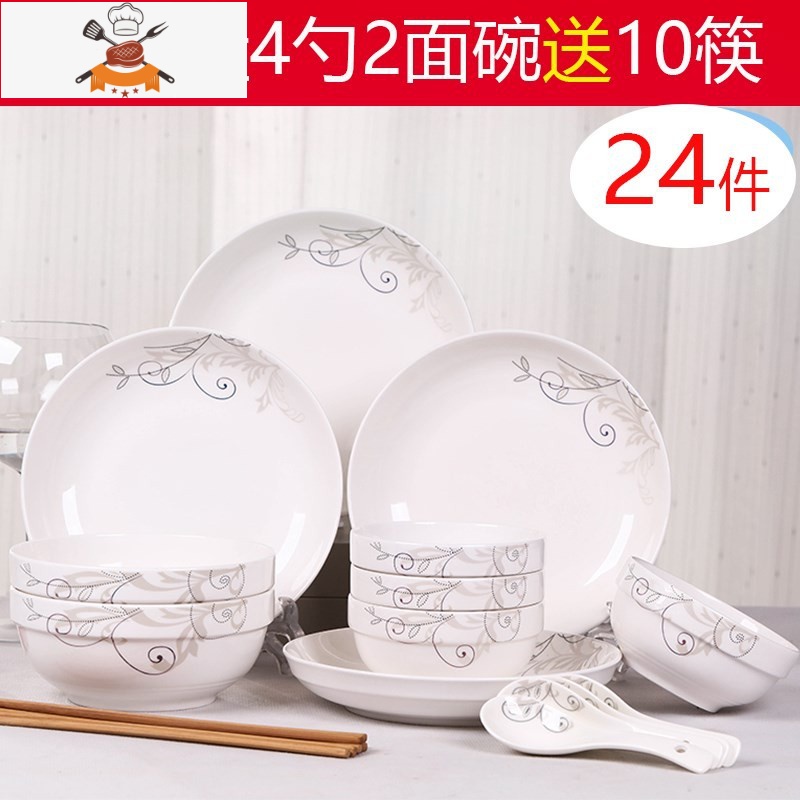26件碗碟套装 家用陶瓷吃饭碗盘子菜盘面碗汤碗大号碗筷餐具组合 粉黛 4碗4盘4勺2面碗送4垫10筷 敬平高清大图