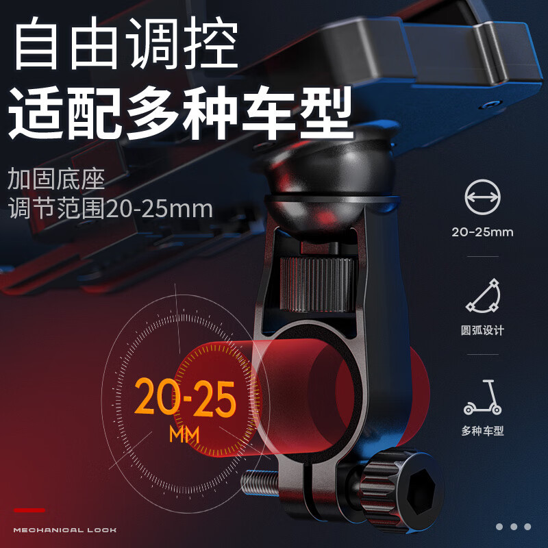 神火LK18电动车手机支架自行车电瓶车摩托车外卖骑手秒锁手机架车把后视镜款