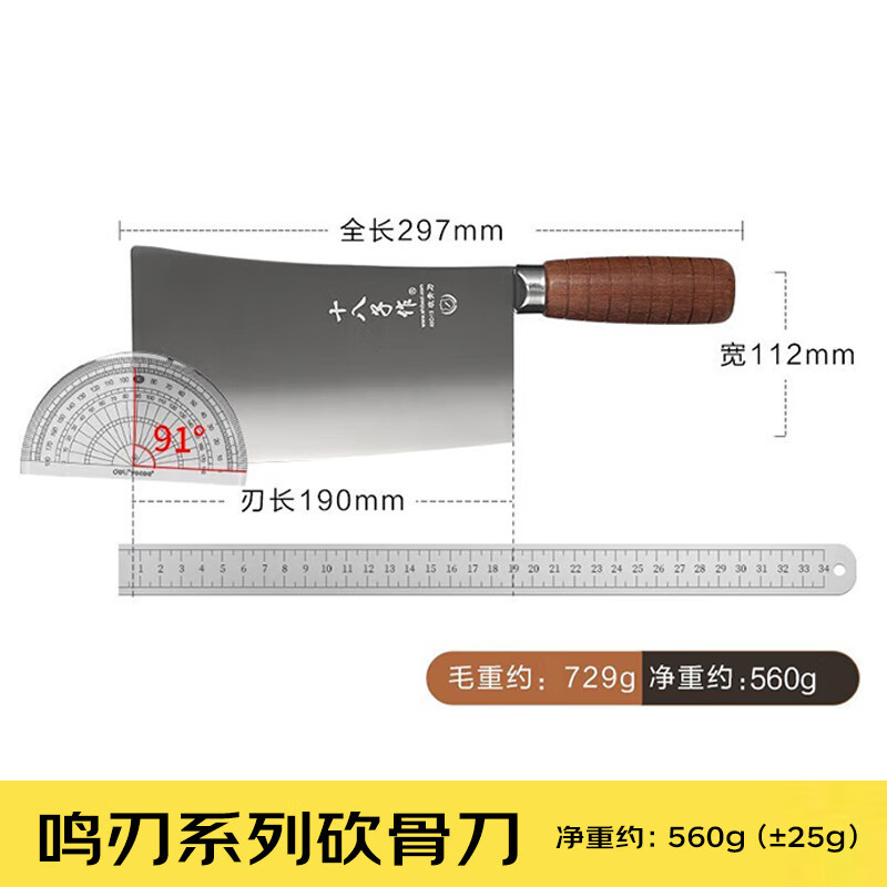 十八子作厨用 家用菜刀 花梨木柄刀具鸣刃砍骨刀SL2119-A高清大图