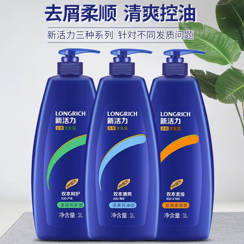 蓝瓶1L隆力奇新活力发水高清大图