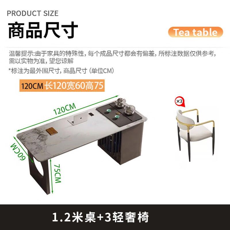 戴劲岩板茶桌椅组合办公室茶台家用阳台泡茶桌1.2米+3轻奢椅高清大图