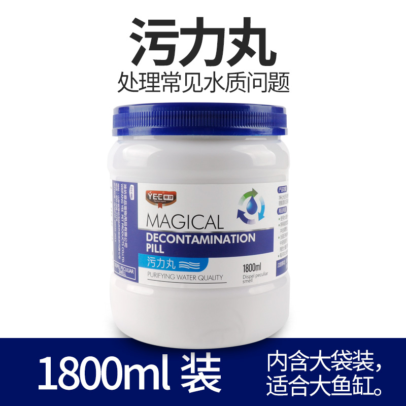 鱼缸过滤棉过滤材料蛋白棉去污丸水净水包除水活污力丸活性炭_3 默认尺寸 污力丸1800ml