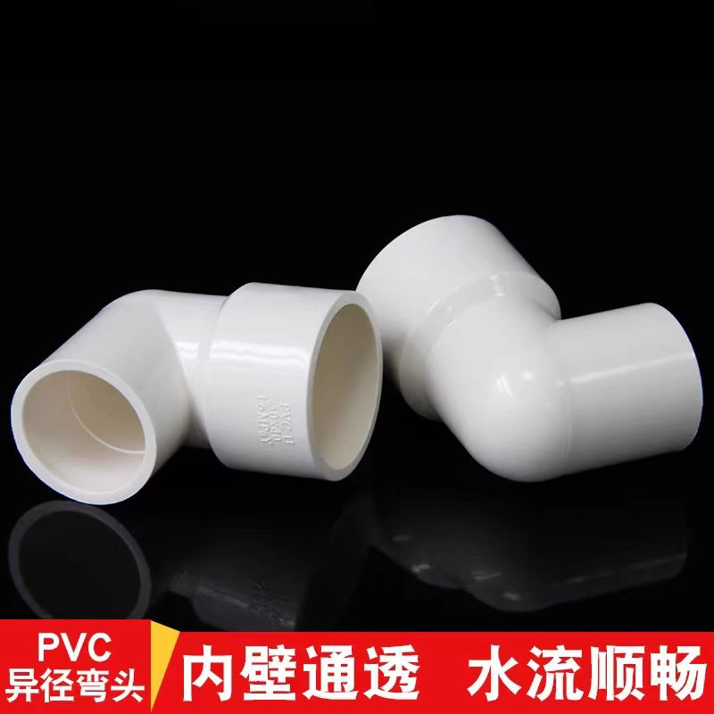中锦科技 PVC给水异径弯头 公称内径75*40mm个