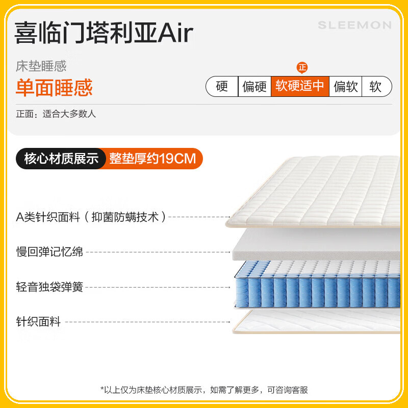 喜临门 塔利亚Air 偏硬垫乳胶椰棕黄麻弹簧床垫高清大图