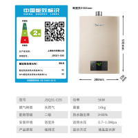 [热卖单品]林内(Rinnai) RUS-16QC05(JSQ31-C05) 16升智慧芯 四季感智能恒温燃气热水器