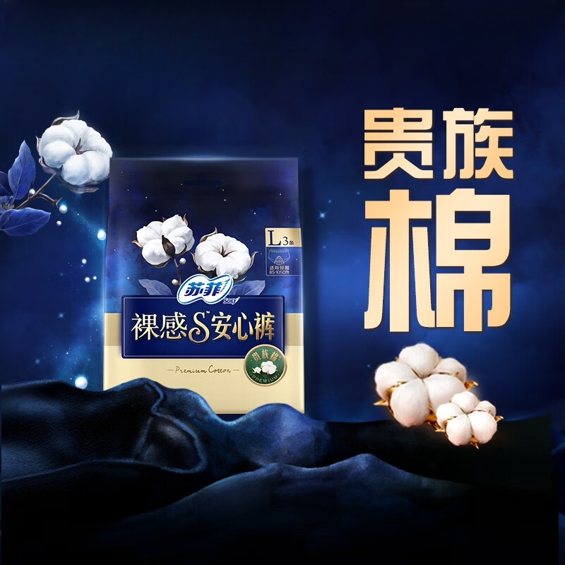 苏菲SOFY女性护理超薄透气日用护翼卫生巾240mm柔棉表层瞬吸干爽轻薄贴身舒适设计高清大图