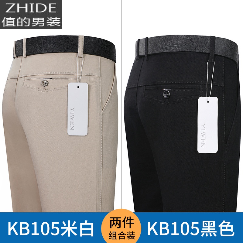 SUNTEK韩版棉春季黑商务宽松休闲裤潮流百搭秋款西裤修身直筒长裤子男西裤 常规纯棉【黑色KB105+米白KB105】2件89 32