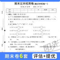 【正版2019秋】阳光同学一线名师全优好卷五年级上册数学人教版 小学生阳光课堂5年级上学期数学试卷同步辅导书