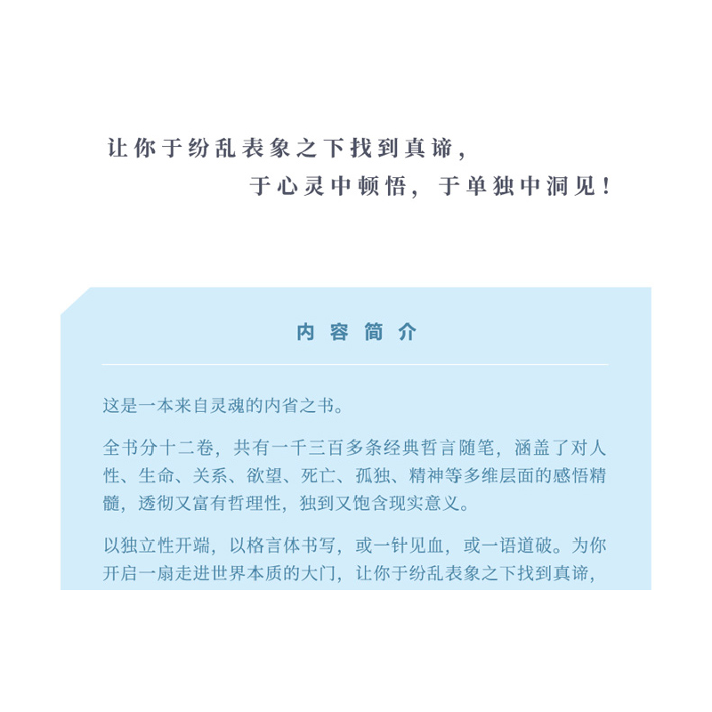 正版新书]单独中的洞见张方宇9787541148972高清大图