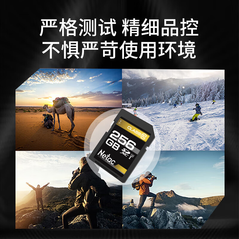 朗科(Netac) SD存储卡SP800-256GB 读速高达90MB/s 单反数码相机&摄像机内存卡高清大图