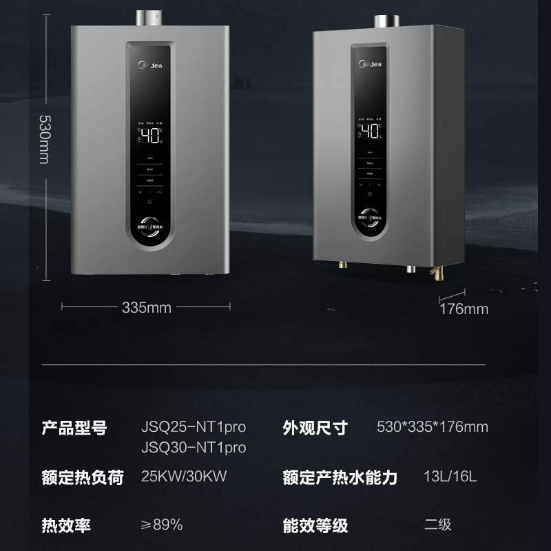 [美的智能家电]13升家用零冷水燃气热水器JSQ25-NT1pro (天然气)即开即热 智能变频 节能省气
