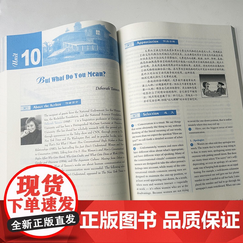 正版 2024当代英语散文阅读与欣赏 戴炜栋 杨金才编 新世纪高等院校英语专业本科生系列教材 上海外语教育出版社 978高清大图
