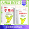 数学[RJ人教版] 七年级上 [正版]贵州2024新版学练优初中七八九年级语文数学英语物理化学历史道德与法治九年级上下册