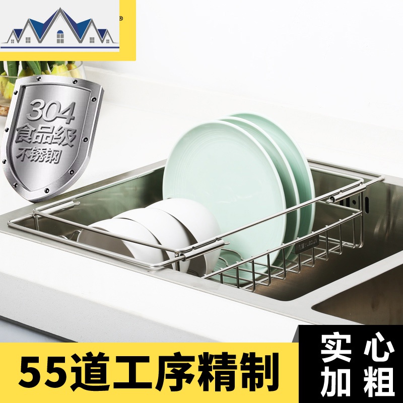 漏水篮304不锈钢沥水架碗架水伸缩沥水篮水池架碗碟厨房置物架_959 304不锈钢加粗款