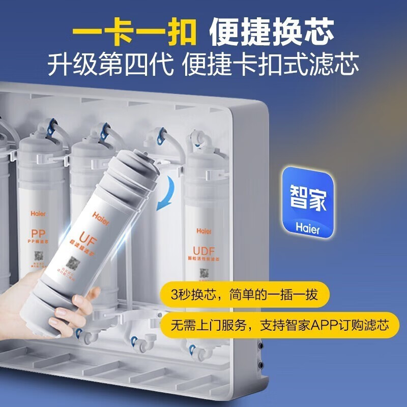 海尔(Haier)净水器家用800G大通量自来水过滤器 保留矿物质不插电无废水厨房净化净水机 超滤净水器·108-4G高清大图