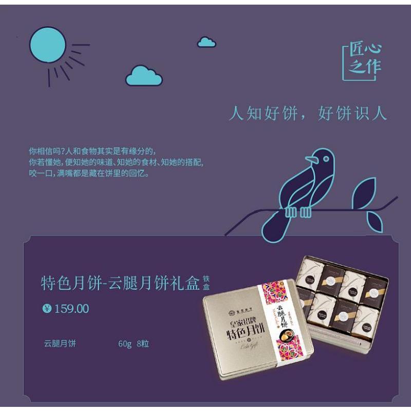 RD 皇家美孚皇家广式月饼盒装500g 法式板栗蓉月饼2*50g 黑芝麻月饼2*75g 蛋黄红豆沙月饼等