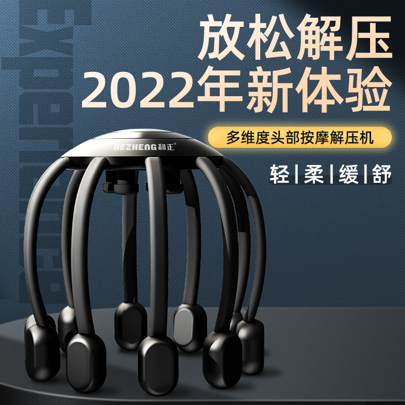 和正(HEZHENG) 多维度头部解压机HZ-RELAX-1沉稳黑高清大图