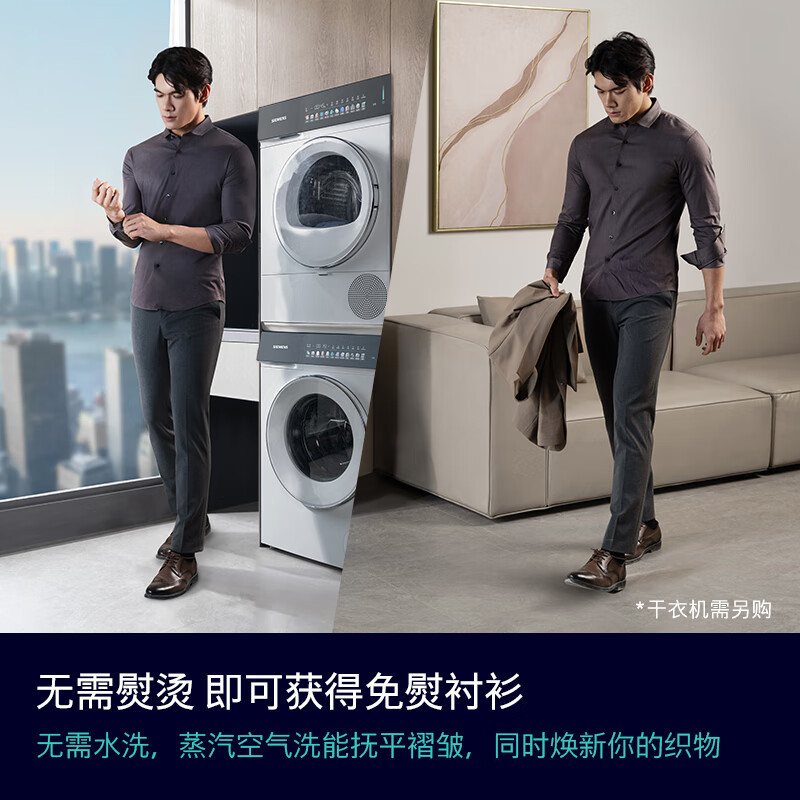 西门子(SIEMENS)iQ500小幸熨10公斤变频滚筒家用洗衣机超氧空气洗蒸汽除皱深层净洗智能投放WG54K7D00W高清大图