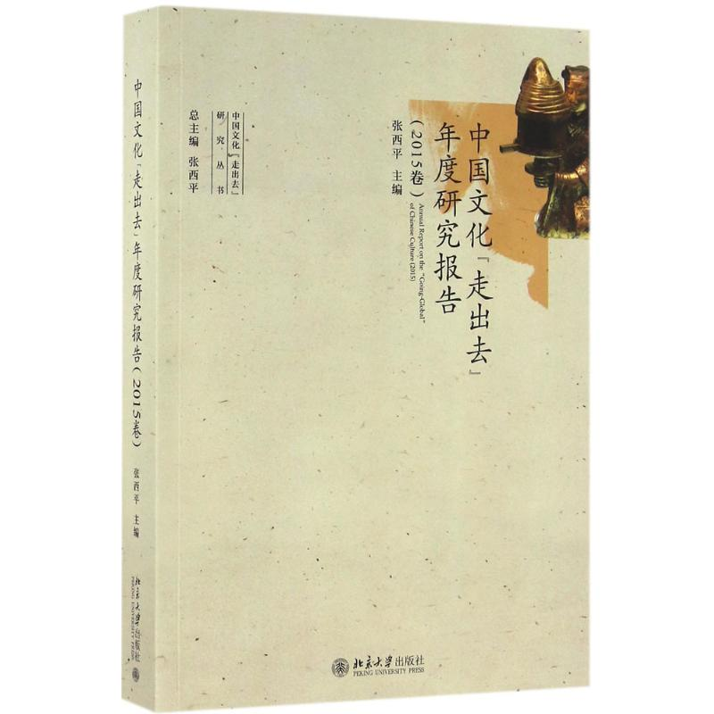 音像中国文化