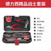 德力西五金工具套装家用多功能维修工具箱电工木工装修组合套装