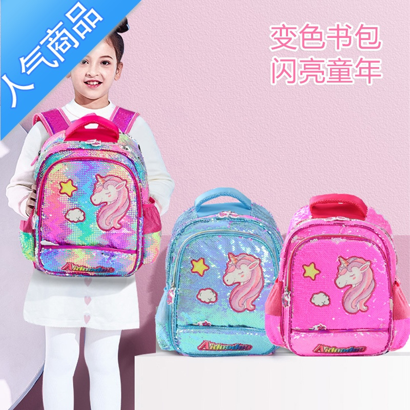 FENGHOU新品亮片变色小学生书包女童包1-2-6年级双肩背包独角兽儿童礼物